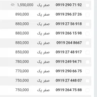 0911.61000.54 0911.61000.74 صفر پک قدیم