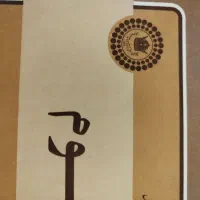 کتاب درسی های قدیمی توضیحات بخوانید معاوضه فروش