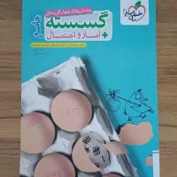 فروش کتاب های کنکور رشته ریاضی چاپ ۱۴۰۴ نو تمیز