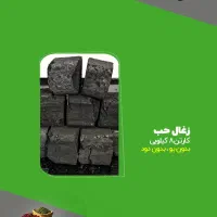 استخدام استاد کار برای تولید زغال فشرده