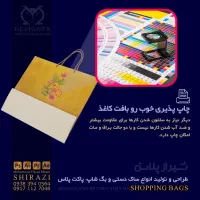 طراحی و تولید انواع پاکت پلاس و بگشاپ ( کیف )|لوازم التحریر|شیراز, خلدبرین|دیوار
