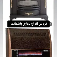 فروش انواع بخاری بدون پیش پرداخت بدون سود|بخاری، هیتر، شومینه|سمنان, |دیوار