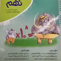 کتاب کار ریاضی علوم گاج نهم کتاب تست علوم خیلی سبز|کتاب و مجله آموزشی|قم, بنیاد|دیوار