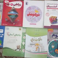 کتاب کمک درسی پایه نهم
