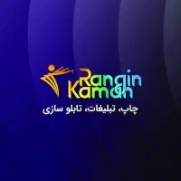 طراح مسلط به کرل و فتوشاپ