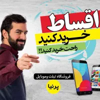 فروش اقساطی گوشی موبایل