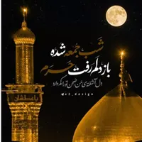تور زیارتی کربلا