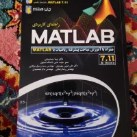 برنامه نویسی متلب