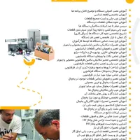 آموزش تخصصی تعمیرات لوازم خانگی(یخچال، لباسشویی،و.|خدمات آموزشی|تبریز, |دیوار