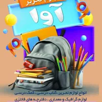 کافی نت آوا انجام کلیه امور اینترنتی و ثبت نام