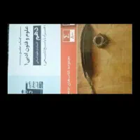 کتاب انسانی|کتاب و مجله آموزشی|دره شهر, |دیوار