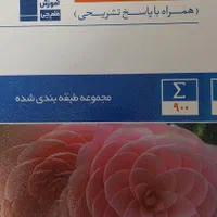 کتاب تست نهم نوباقیمت بسیارپایین|کتاب و مجله آموزشی|قشم, |دیوار