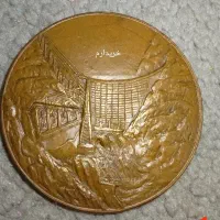 مدال یاد بود