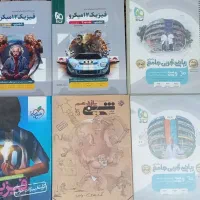 فروش کتاب تجربی دست دوم