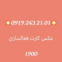0919.243.2101