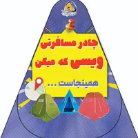 حصیر زیرانداز|حراج|همدان, |دیوار