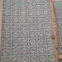 قرآن|کتاب و مجله مذهبی|مشهد, حضرت حجت|دیوار