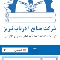 دستگاه نانوایی۳ کاره گرد بر آذریاپ تبریز
