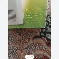 دستگاه تصفیه انیرون کلد|آبسردکن و تصفیه آب|مشهد, شهرک مهر آباد|دیوار