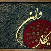 فرش دستباف و کالیگرافی|تابلو فرش|تبریز, |دیوار