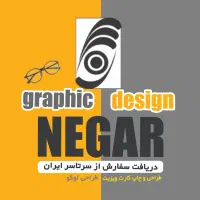 طراحی تبلیغات حرفه‌ای