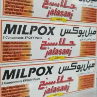 چسب میل پوکس زیر قیمت