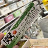 پماد قطع کننده اصلی و قوی دردهای مفاصل و عضلانی|آرایشی، بهداشتی، درمانی|بیرجند, |دیوار