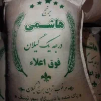 برنج هاشمی فوق اعلاء ارسال رایگان درب منزل|خوردنی و آشامیدنی|کرج, شاهین‌ویلا|دیوار