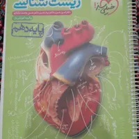 کتاب های کنکوری پایه دهم تجربی