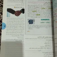 کتاب تست انسانی|کتاب و مجله آموزشی|صفادشت, |دیوار