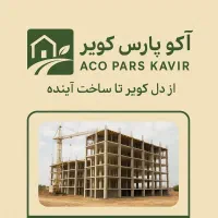 آگهی استخدام