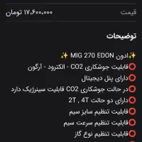 دستگاه جوش سه کاره ادون|ماشین‌آلات صنعتی|مشهد, انصار|دیوار