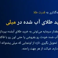 با ثبت نام میلی بدون اجرت و خرید آسان