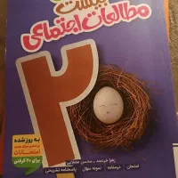 کتاب  درسی پایه نهم