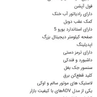 فروش موتور Adv|موتورسیکلت|جهرم, |دیوار