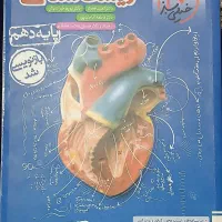 کتاب تست زیست و فیزیک دهم