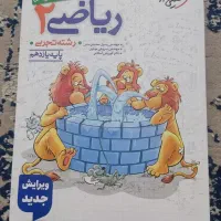 ریاضی خیلی سبز یازدهم