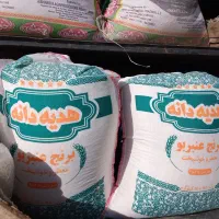 برنج عنبر بو شوشتر ،اعلام به شرط