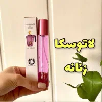 آف ادکلن|آرایشی، بهداشتی، درمانی|زابل, |دیوار