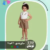 تیشرت و شلوارک پسرانه و دخترانه