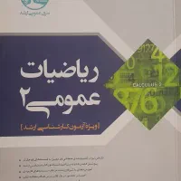 ارشد رشته های مهندسی MBA و...|کتاب و مجله آموزشی|سمنان, |دیوار