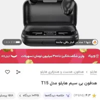 هندزفیری هایلو T15 + مجهز به پاور بانک|لوازم جانبی موبایل و تبلت|دماوند, دماوند|دیوار