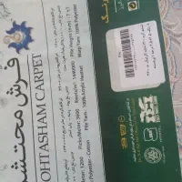 ۹متری|فرش|اراک, |دیوار