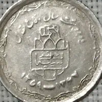 سکه 20 ریالی 1368.|کلکسیون سکه، تمبر، اسکناس|تهران, افسریه جنوبی|دیوار