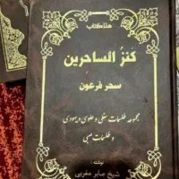 دعادرکتاب مجله مذهبی