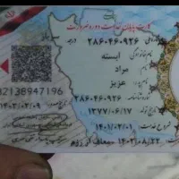 کارت پایان خدمت مراد آبسته پیام بدید