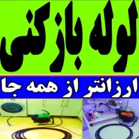 چاهبازکن10دیقه فنر زنی فنرزن فنرزدن فنرزنی بازکردن|خدمات پیشه و مهارت|یزد, |دیوار