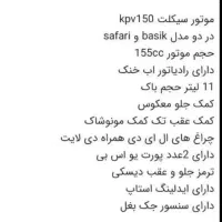 اسکوتر لیفان 150 KPV تمام اتومات  صفر خشک 403|موتورسیکلت|اصفهان, شهرک شهید منتظری|دیوار