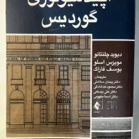 کتاب ارشد|کتاب و مجله آموزشی|مشهد, چهارچشمه|دیوار