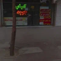 70متر-مغازه